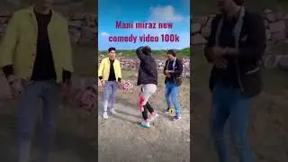 Mani miraz new comedy full video 😅🤣🤣😝😝