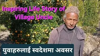 Inspiring Life story of Diligent Farmer Uncle in  Rural Nepal | #youtubevideo 