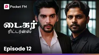 டைகரை புகழ்ந்த ஜானி! துப்பாக்கியுடன் பின் தொடர்ந்த நபர்! | Tiger Returns | Ep 12 | Tamil