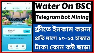 Water on BSC Telegram bot Mining, Free income, Real Airdrop @bgdairdrop