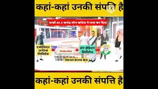benami sampatti hai #RahulGandhi_soniyagandhi congress
