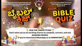 Mark Chapter-12 Kannada Bible Quiz, ಮಾರ್ಕನು ಬರೆದ ಸುವಾರ್ತೆ: ಅಧ್ಯಾಯ- 12  @KnowYourKannadaBible