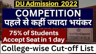 DU Admission  2022 | College-wise Cut-off List | DU Merit list 2022 | 75% of Students Accepted Seat