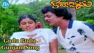 Gudu Gudu Gunjam Song - Kotikokkadu Movie Songs - TV Raju Songs, Krishnan Raju, Jayasudha
