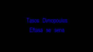 Tasos Dimopoulos - Eftasa se sena
