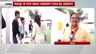 Science Expo Makes Headlines | UCN News Coverage | Nagpur