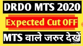 DRDO MTS EXPECTED CUT OFF MARKS/DRDO MTS Cut off Result/DRDO MTS New Cut off/DRDO MTS Cut Off Result