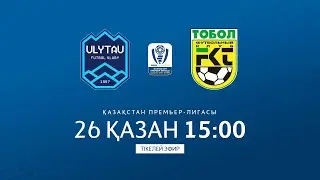 ҰЛЫТАУ VS ТОБЫЛ | ҚПЛ -2025 | XXVI тур