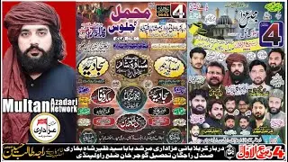 #live #Majlis 04 Rabi UL Awal 2023 || Darbar Syed Faqeer Shah Bukhari Sandal Rajgan Gojar Khan RWP