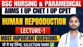 UP CNET | CPET | OJEE | AMU BSc Nursing & Paramedical 2026 | Most Repeated Questions | PYQ's L-1