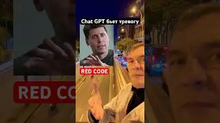 Красная тревога внутри Chat GPT [18+]