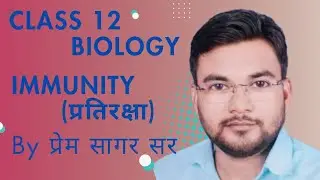 Class 12 Biology Up Board 2026 by Prem Sagar Sir 