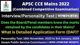 APSC CCE Mains 2022: What is Detailed Application Form (DAF)?