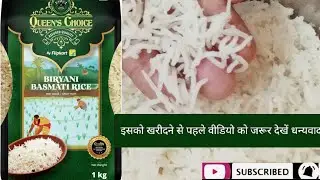 Queen Choice Biryani Basmati Rice: Honest Review 