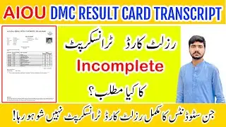 AIOU RESULT CARD DMC INCOMPLETE | AIOU Provisional Certificate Not Issue | AIOU RESULT INCOMPLETE