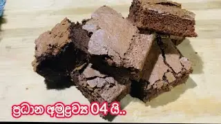 Easy Brownies recipe.. Only 4 ingredients #brownie #easyrecipe #shashaskitchen #chocolate