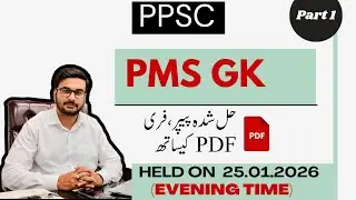 PMS GK EVENING PAPER held on 25/01/2026 |PART 1| MS GK | Sir Sufyan