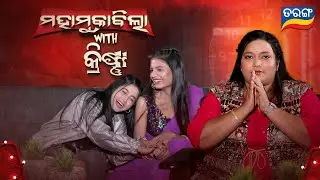 Chiki And Jyoti in Mahamuqabila With Krishna | Promo | Krishna | Tarang TV