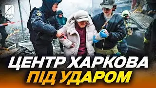Удар по мирному Харкову: людей шукають під завалами, серед постраждалих — немовля