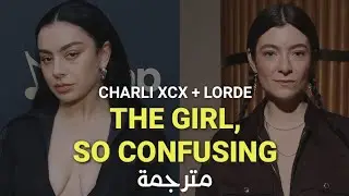 Charli xcx - The girl, so confusing (Remix with Lorde) (Lyrics) مترجمة
