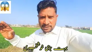 bohat bari ghush khabi//Good news/happy/waqasvlog09
