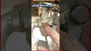 Bike ka mileage set Karen 👍✅ #kalam #bike #mileage #mileage setting 🏍️💯