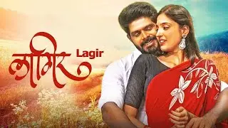 LAGIR लागिर | Ashok, Vidula | Vicky-Mohit | #marathisong | Love Song