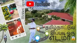 ₹1699 போதும் Budget-ல மலை கிராமத்துக்கு | ஜவாது ஹில்ஸ் I JAWATHU HILLS | KUTTYKARTHI VLOG
