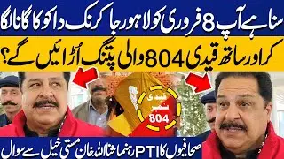 ‘Prisoner 804’ Kite in Lahore on Feb 8? | Journalists Question PTI Leader Sanaullah Masti Khel