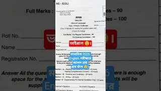 Madhyamik English Suggestion 2026 Madhyamik English question 2026 Class10 English suggestion #shorts