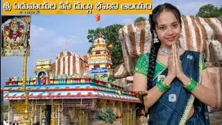 Sri edupayala vana Durga Bhavani Dealayam,medak 