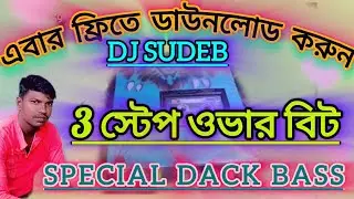 ফ্রিতে ডাউনলোড করুন 3.1👑ওভার বিট /compition special