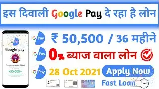 Google Pay se Loan kaise le// Google Pay Loan//Google Pay//Google Pay Loan 2021// Google Pay KYC