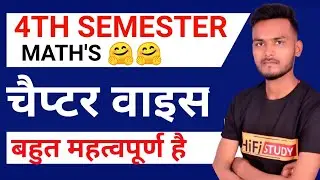 खोखले बेलन का आयतन/UP DELED 4TH SEMESTER MATH/BTC 4TH SEMESTER MATH#4thsemestermath #deled