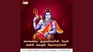 Sadayaa Yenumaal