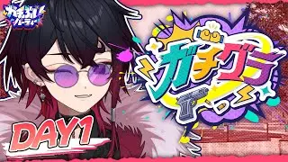 【 #ガチグラ 】Day1￤【緋翠たゆ / Vtuber 】
