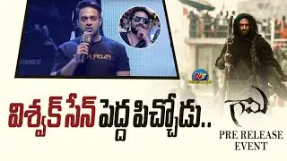 Navdeep Speech At Gaami Pre Release Event | Vishwak Sen | NTV ENT