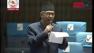 प्रतिनिधि सभा बैठकमा प्रेम सुवाल ll Prem Suwal in the House of Representatives meeting