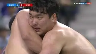 [용인장사씨름대회 한라장사 결정전] 결정전 김보경(양평군청) vs 한창수(연수구청) 2 20190928