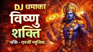 DJ Vishnu | Heavy Bass Indian Devotional | Jai Mahakal EDM Mix