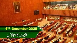 SENATE KA IJLAAS  - | PTV PARLIAMENT  | 04-12-2025 ]