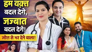 हम वक़्त बदल देंगे | Motivational Video in Hindi | Powerful Life Motivation#gyanear #healthyhamesha