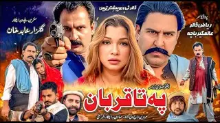 Pashto New Drama || Pa ta Qurban || New Pashto Islahi Drama 2025