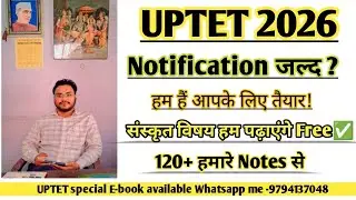 UPTET 2026 Special || We are ready for 120+ || What should be the strategy by - Nitin sir
