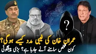 Dr Umar Farooq Big Prediction | Imran Khan Release Soon? New Political System in Pakistan
