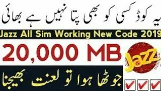 Jazz Sim Free internet Code 2019 || Mobilink Jazz Free Internet