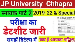 JP University part 2 exam date sheet 2019-22/jpu part 2 exam date 2022//jpu part 2 exam routine 2022