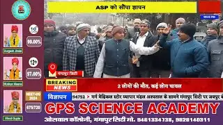 #news लोको पायलट पर हमला, रेलवे कर्मचारियों में आक्रोश #news7rajasthan #news7 #gangapurcity