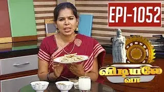 Ashwagantha Health Drinks | Vidiyale Vaa | Epi 1052 | Unavu Parambariyam | Kalaignar TV