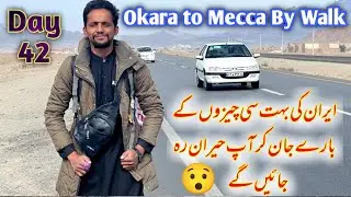 3rd day in Iran | Iran Beautiful Country | Okara Pakistan to Makkah by Walk | Day 42 | Usman Arshad